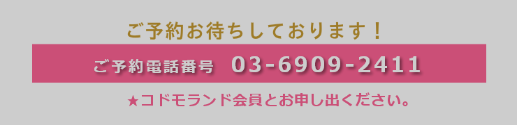 北区王子の産婦人科「スワンレディースクリニック」2019年春開院